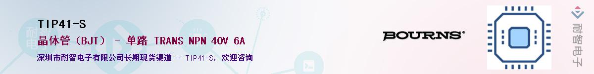 TIP41-S��Ӧ��-���ǵ���
