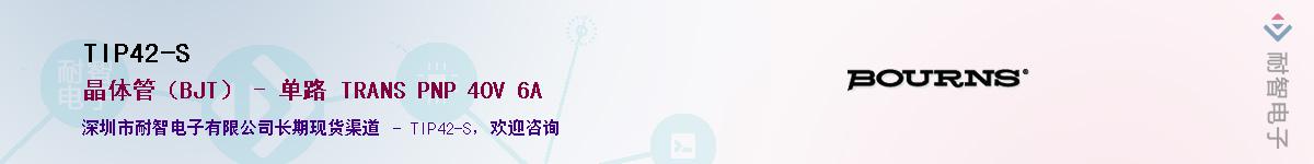 TIP42-S��Ӧ��-���ǵ���