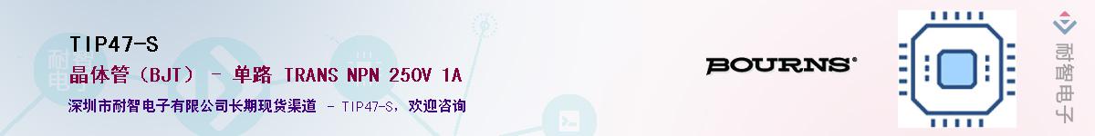 TIP47-S��Ӧ��-���ǵ���