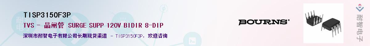 TISP3150F3P��Ӧ��-���ǵ���