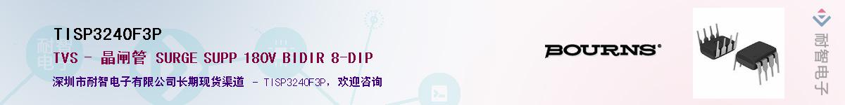 TISP3240F3P��Ӧ��-���ǵ���