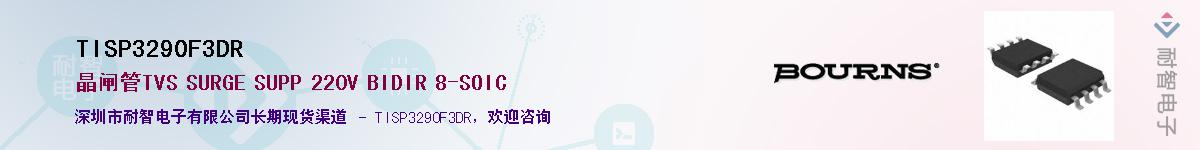 TISP3290F3DRӦ-ǵ