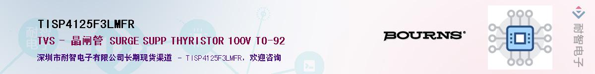 TISP4125F3LMFRӦ-ǵ