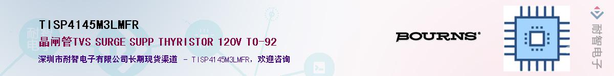 TISP4145M3LMFR��Ӧ��-���ǵ���