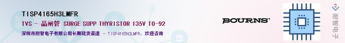 TISP4165H3LMFR��Ӧ��-���ǵ���