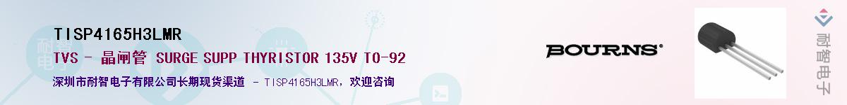 TISP4165H3LMR��Ӧ��-���ǵ���