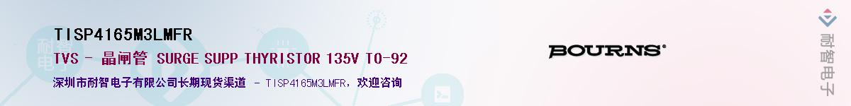 TISP4165M3LMFR��Ӧ��-���ǵ���