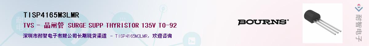 TISP4165M3LMRӦ-ǵ