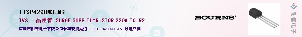 TISP4290M3LMRӦ-ǵ