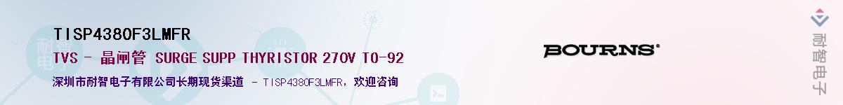 TISP4380F3LMFRӦ-ǵ