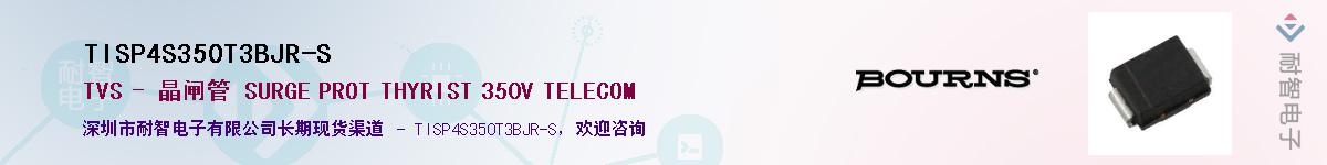 TISP4S350T3BJR-S��Ӧ��-���ǵ���