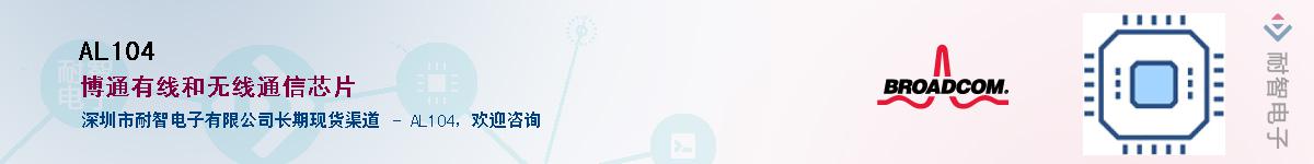 AL104��Ӧ��-���ǵ���