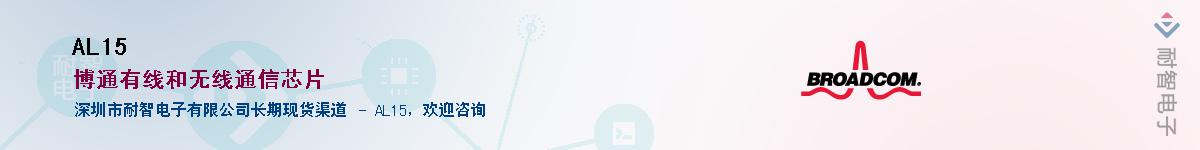 AL15��Ӧ��-���ǵ���