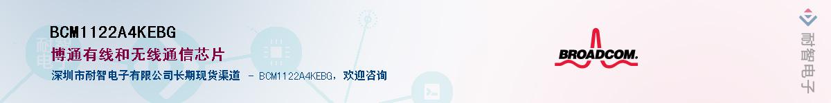 BCM1122A4KEBG��Ӧ��-���ǵ���