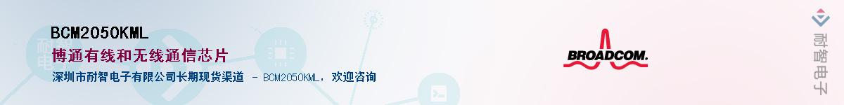 BCM2050KML��Ӧ��-���ǵ���