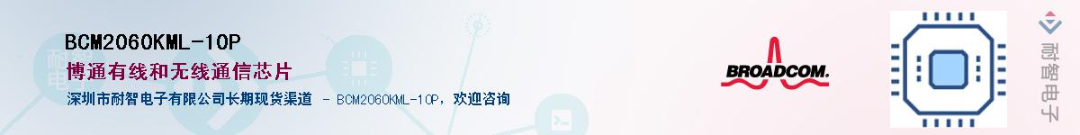 BCM2060KML-10PӦ-ǵ