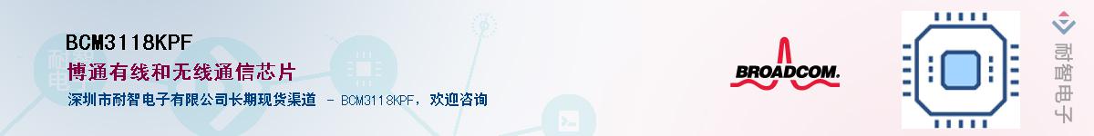 BCM3118KPFӦ-ǵ