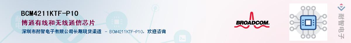 BCM4211KTF-P10��Ӧ��-���ǵ���