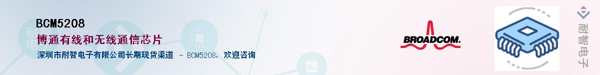 BCM5208��Ӧ��-���ǵ���