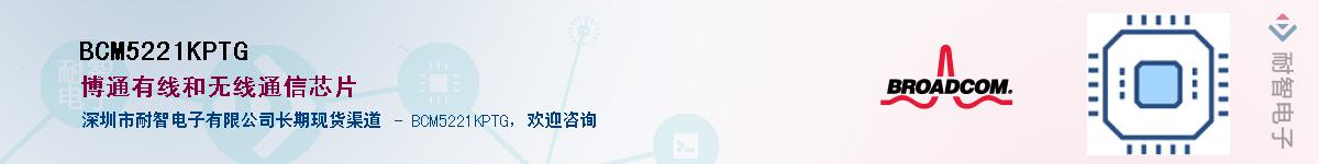 BCM5221KPTG��Ӧ��-���ǵ���