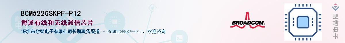 BCM5226SKPF-P12��Ӧ��-���ǵ���
