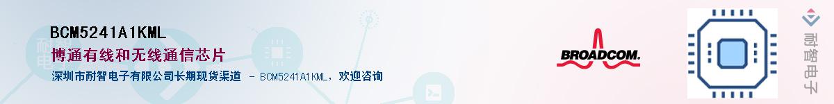 BCM5241A1KML��Ӧ��-���ǵ���
