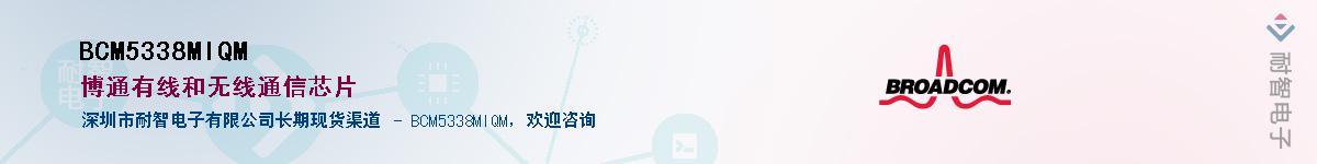 BCM5338MIQMӦ-ǵ