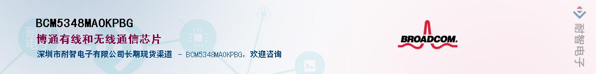 BCM5348MAOKPBG��Ӧ��-���ǵ���