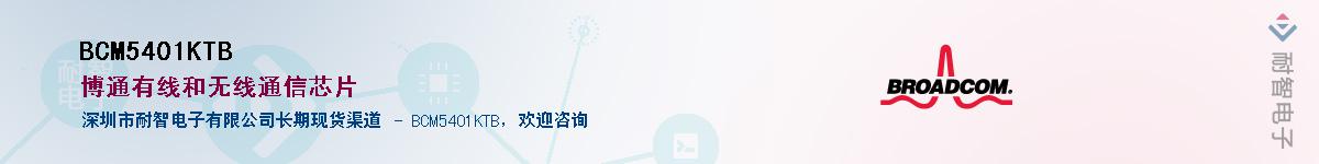 BCM5401KTB��Ӧ��-���ǵ���