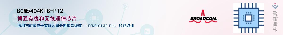 BCM5404KTB-P12��Ӧ��-���ǵ���