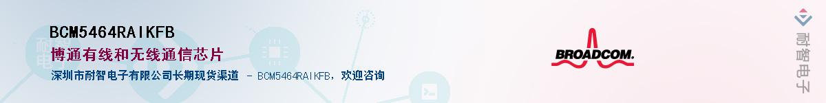 BCM5464RAIKFB��Ӧ��-���ǵ���