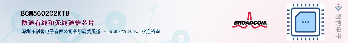 BCM5602C2KTB��Ӧ��-���ǵ���