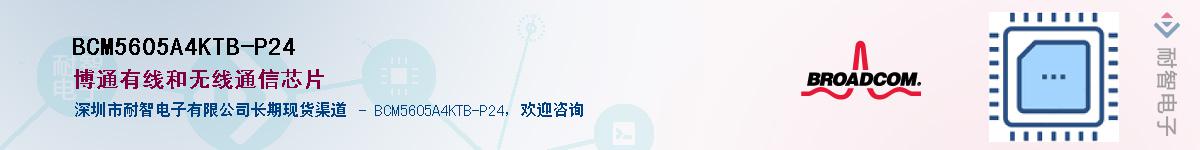 BCM5605A4KTB-P24��Ӧ��-���ǵ���
