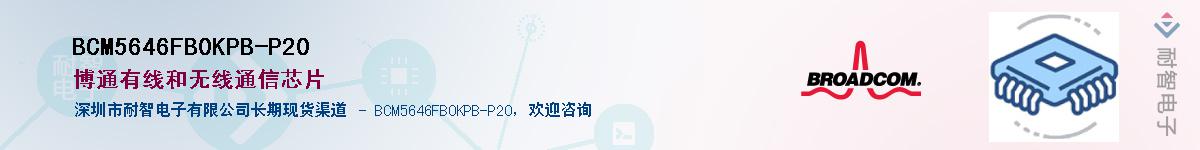 BCM5646FB0KPB-P20Ӧ-ǵ