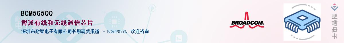 BCM56500��Ӧ��-���ǵ���