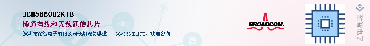 BCM5680B2KTB��Ӧ��-���ǵ���