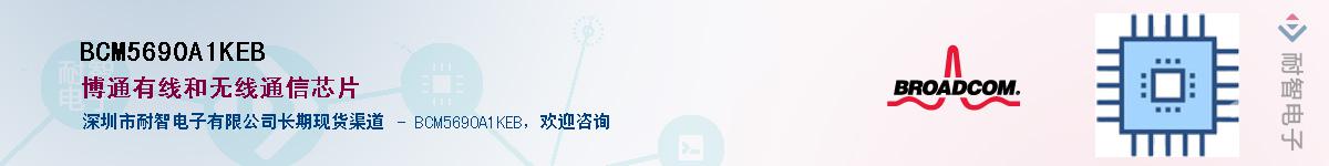 BCM5690A1KEB��Ӧ��-���ǵ���