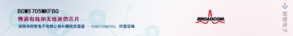 BCM5705MKFBG��Ӧ��-���ǵ���