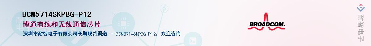 BCM5714SKPBG-P12��Ӧ��-���ǵ���