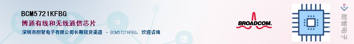BCM5721KFBGӦ-ǵ