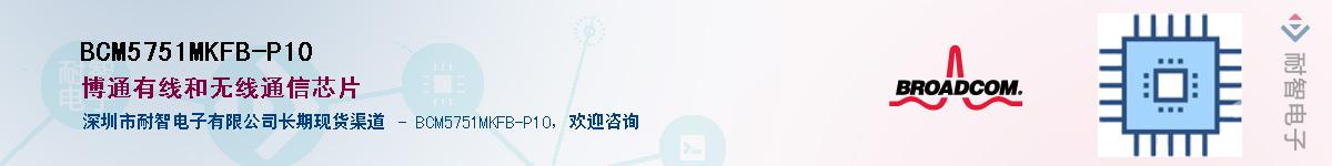 BCM5751MKFB-P10��Ӧ��-���ǵ���