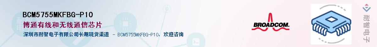 BCM5755MKFBG-P10��Ӧ��-���ǵ���