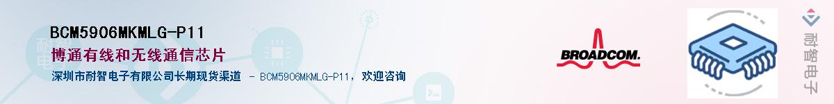 BCM5906MKMLG-P11��Ӧ��-���ǵ���