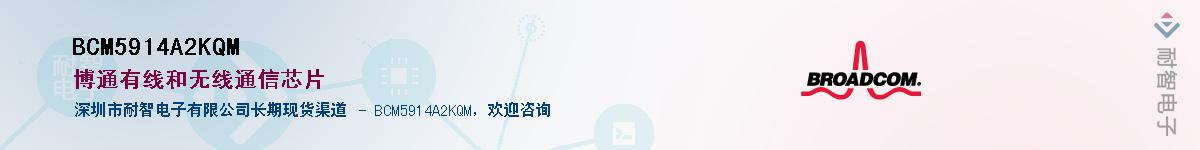 BCM5914A2KQMӦ-ǵ