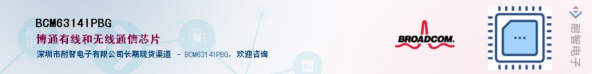 BCM6314IPBGӦ-ǵ
