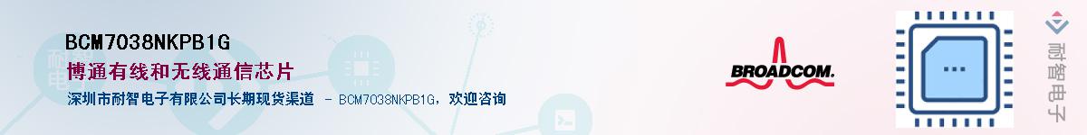 BCM7038NKPB1G��Ӧ��-���ǵ���