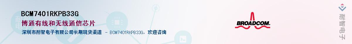 BCM7401RKPB33G��Ӧ��-���ǵ���