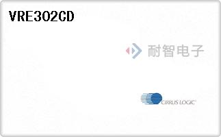 CirrusLogic公司的电压基准芯片-VRE302CD