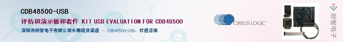 CDB48500-USBӦ-ǵ