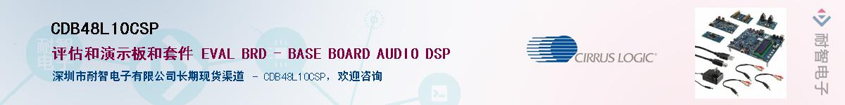 CDB48L10CSPӦ-ǵ